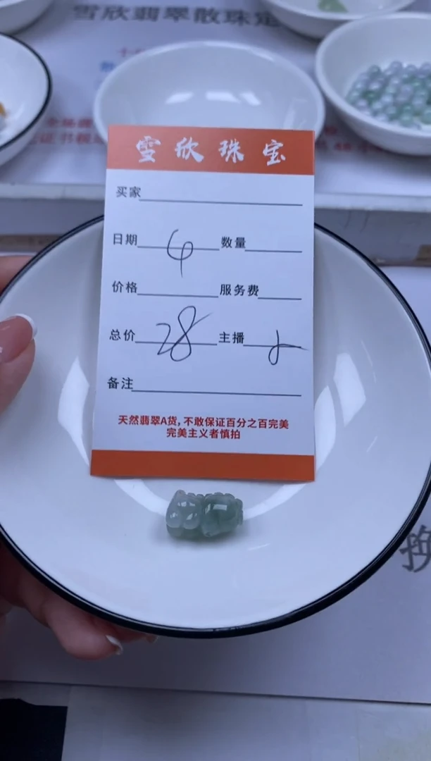 翡翠未镶嵌颈饰雪欣散珠定制diy