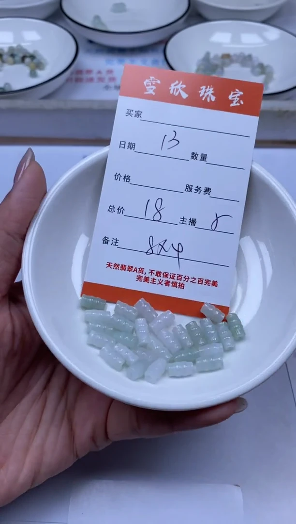 翡翠未镶嵌颈饰雪欣散珠定制diy