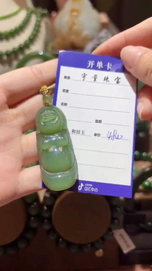 颈饰未镶嵌和田玉（碧玉）1