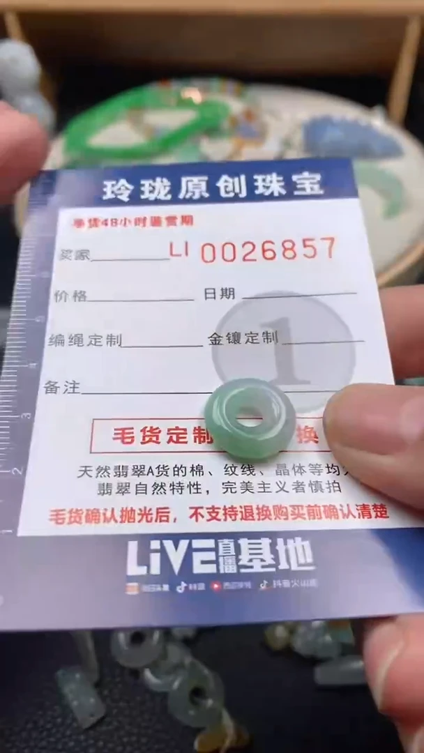 【闪购商品】翡翠颈饰未镶嵌翡翠净货26857