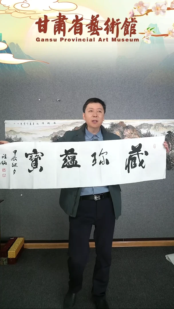 【闪购商品】书法王祖铭四尺对开藏珍蕴宝书法作品