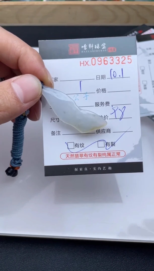 吊坠(不含链)未镶嵌翡翠哈轩  挂件1