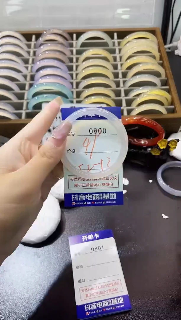 手镯玛瑙/玉髓未镶嵌0800
