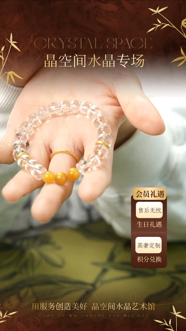 未镶嵌手串水晶白水晶筒珠金虎眼设计款