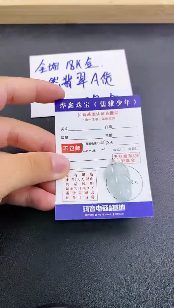 颈饰18K金镶嵌翡翠天然翡翠A货赠皮绳