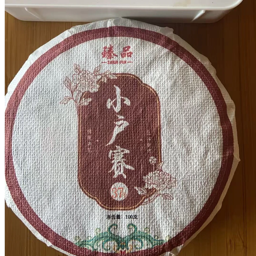 2025年勐库小户赛 （头春） 100克  古树普洱生茶-614号