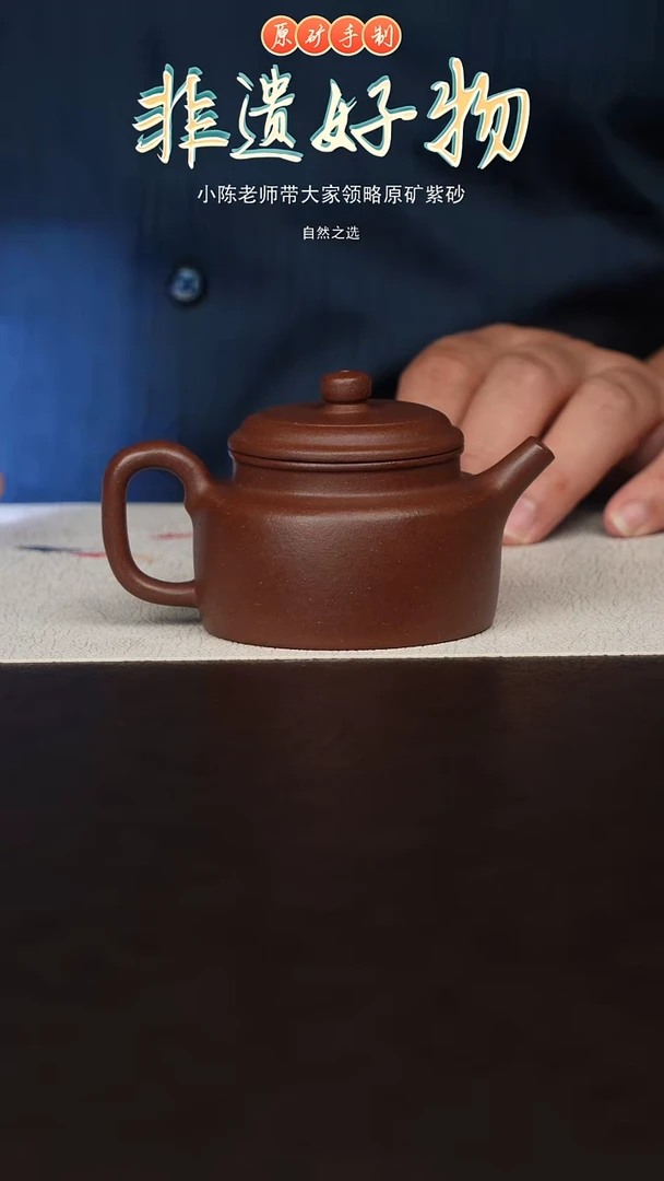 茶壶紫砂原矿紫砂壶-德钟150cc