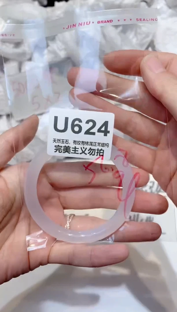 手镯玛瑙/玉髓未镶嵌57