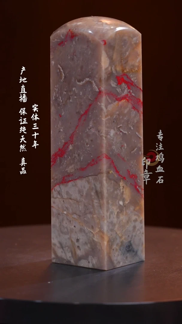 昌化石昌化鸡血石