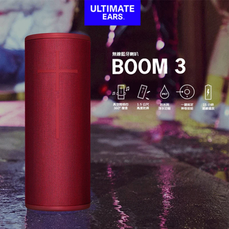 罗技UE boom3无线蓝牙音箱户外随身简约便携ue蓝牙音响