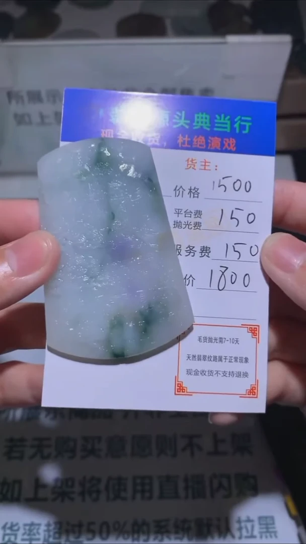 未镶嵌定制翡翠-毛货-不退不换-