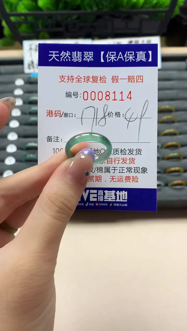 未镶嵌戒指翡翠天然  8114