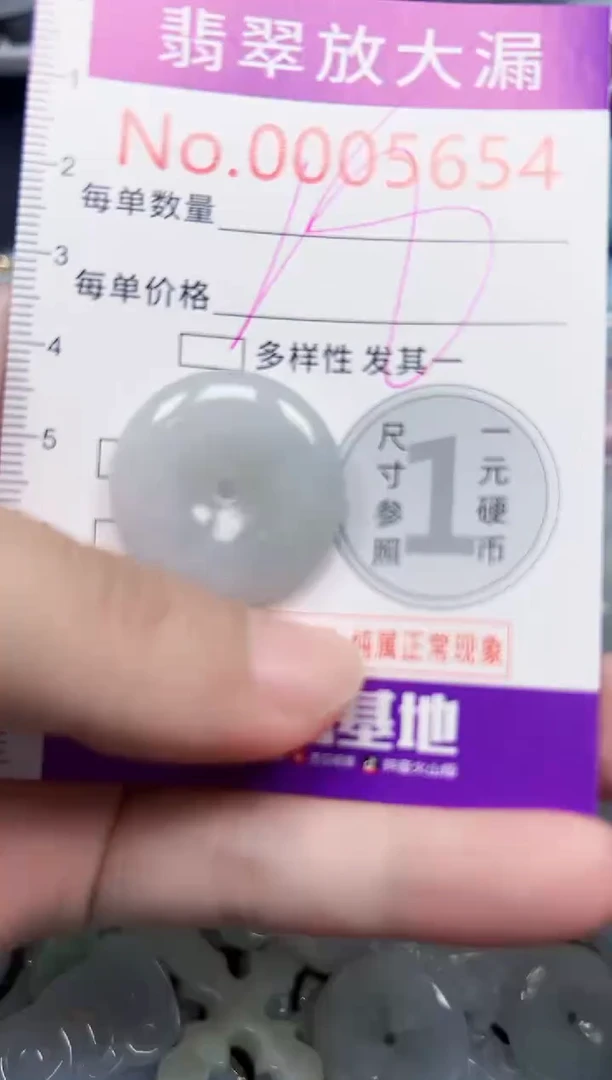 颈饰未镶嵌翡翠5654