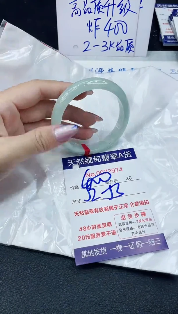 【闪购商品】翡翠手镯未镶嵌66666666666