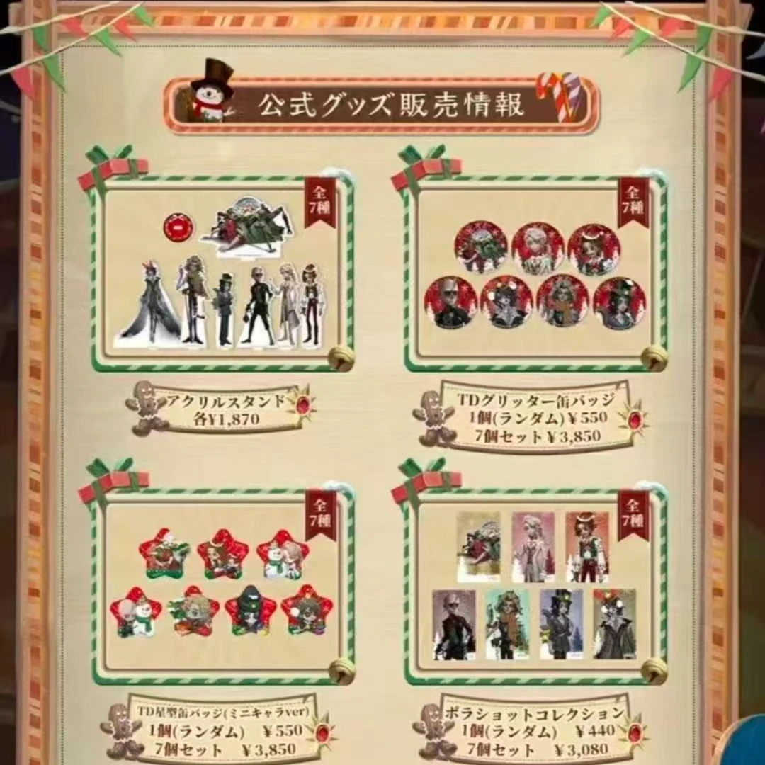 【第五人格】日谷ijl系列圣诞场贩吧唧 卡牌挂件特典