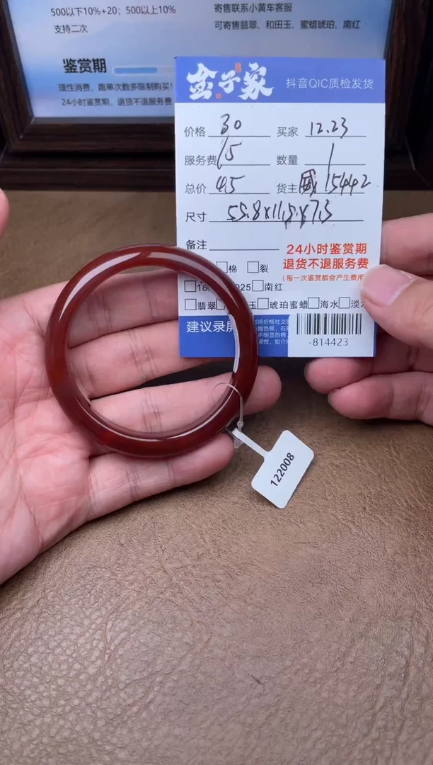 未镶嵌颈饰玛瑙/玉髓手镯多人-814423