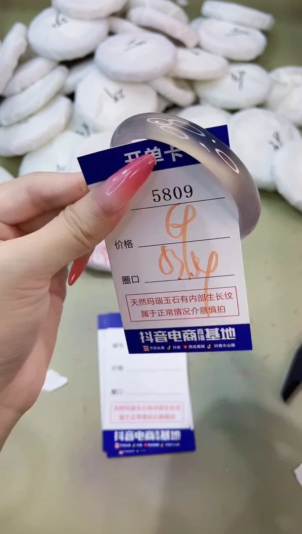 手镯玛瑙/玉髓未镶嵌5809