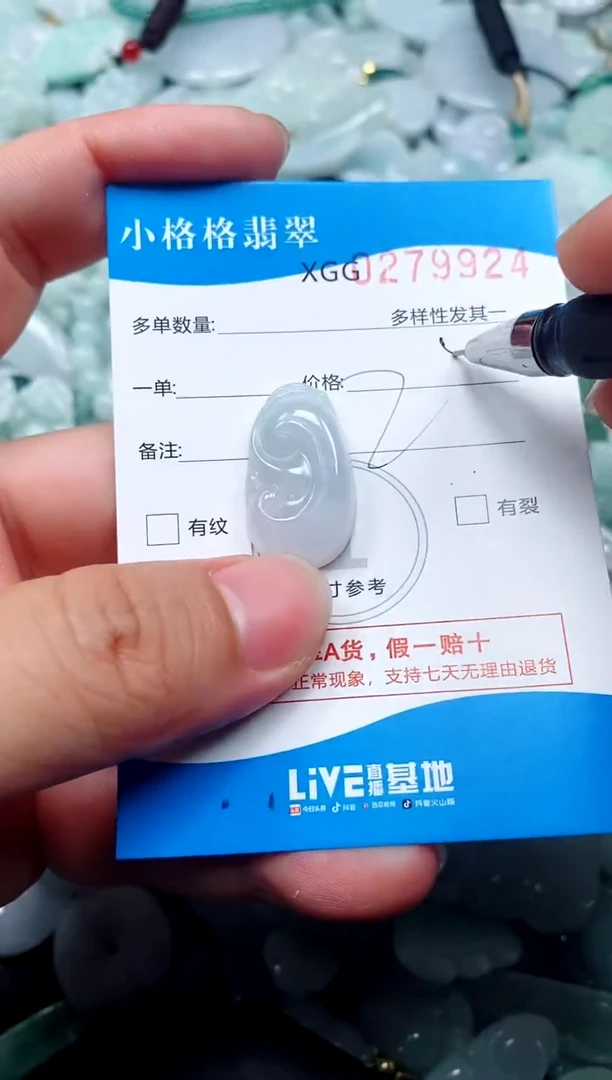 翡翠未镶嵌颈饰闪购商品0279924