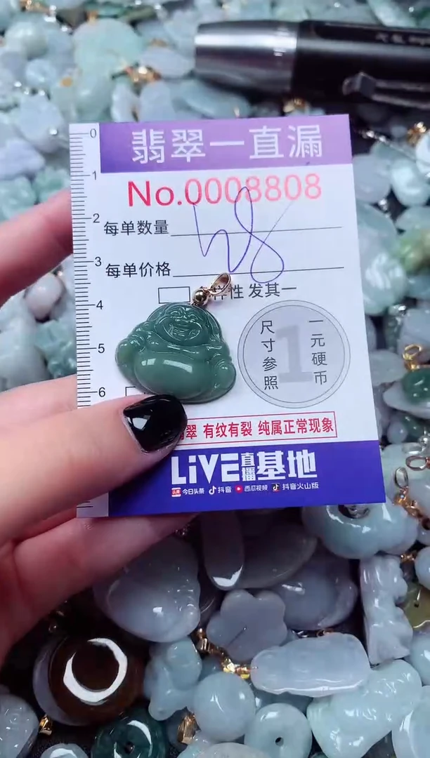 吊坠(不含链)未镶嵌翡翠8808