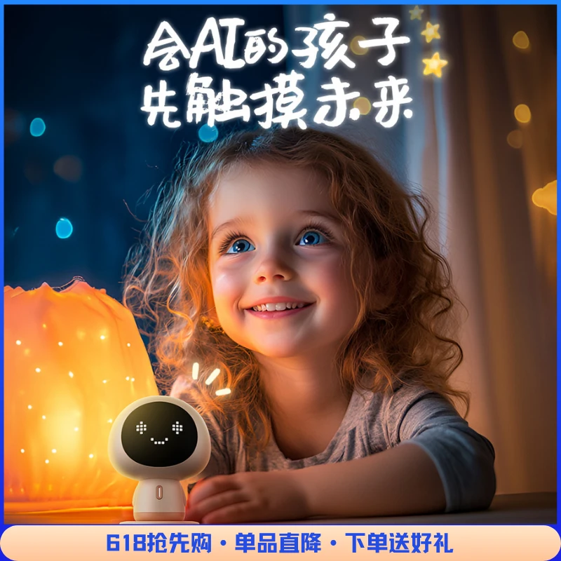 AI聊天对话机器人宝妈育儿孩子玩伴家庭必备送礼儿童科技