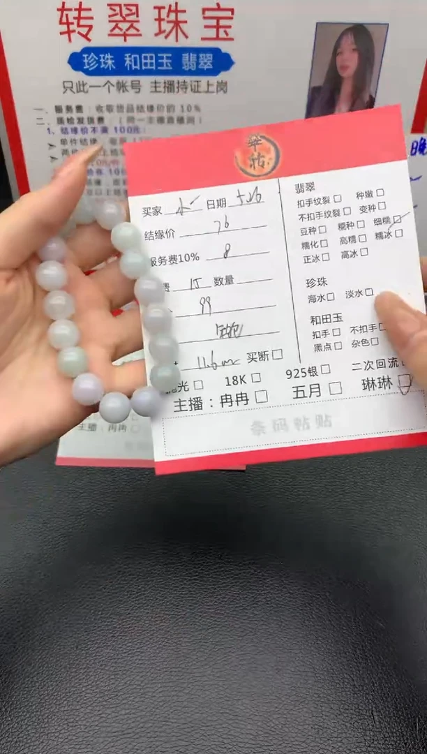 未镶嵌手串翡翠手串