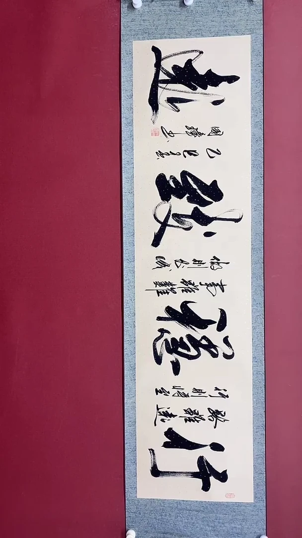 【闪购商品】书法行稳致远  六尺对开卷轴 姚国璋