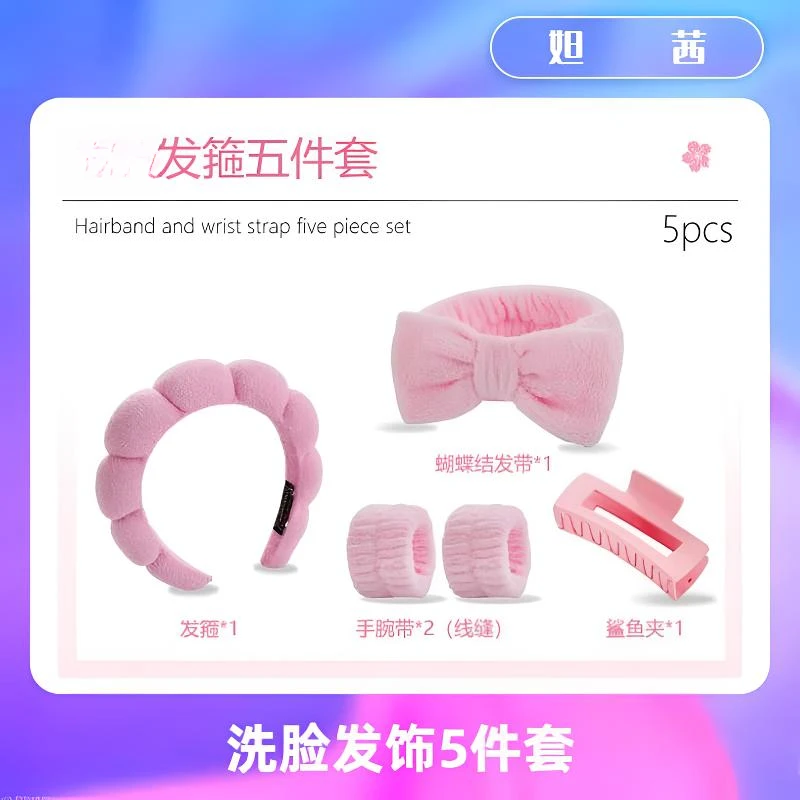 【5件套】新款云朵发箍美妆瑜伽百搭头箍洗脸海绵发箍发带发夹套装