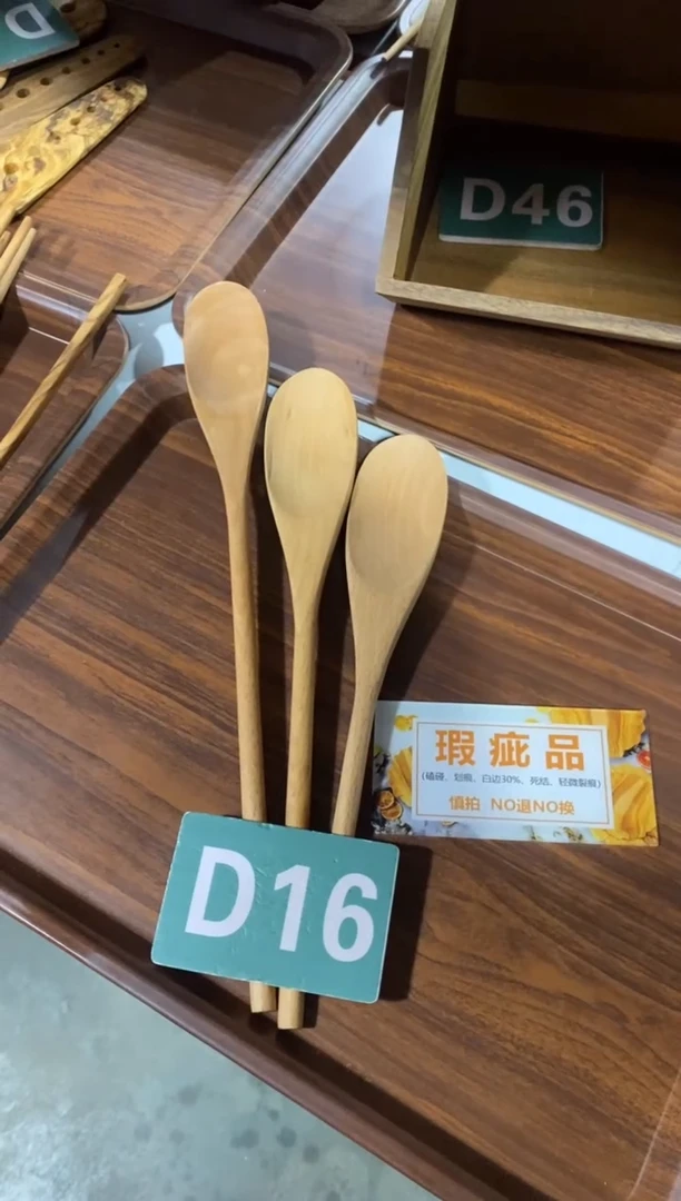 木闪购2025/11/28 D16 瑕疵品