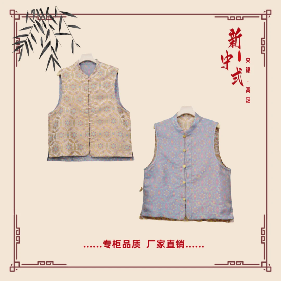 【锦韵】冬季新款新中式国风文艺气质双面双穿国潮文化加厚马夹