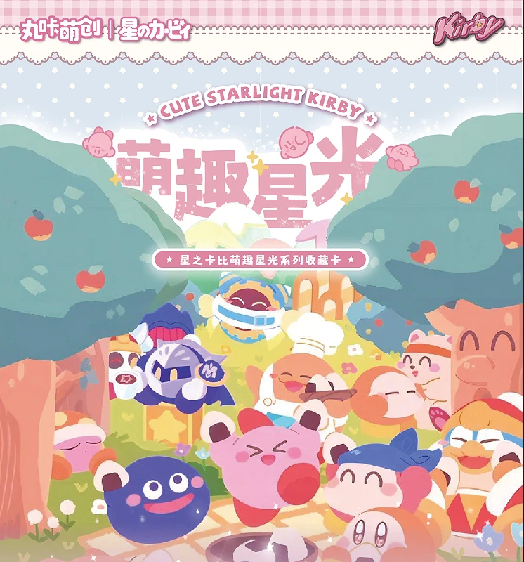 【拆盒】萌趣星光丸咔星之卡比 二创收藏卡牌