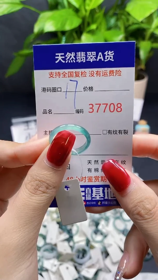 翡翠戒指未镶嵌天然A货翡翠7708