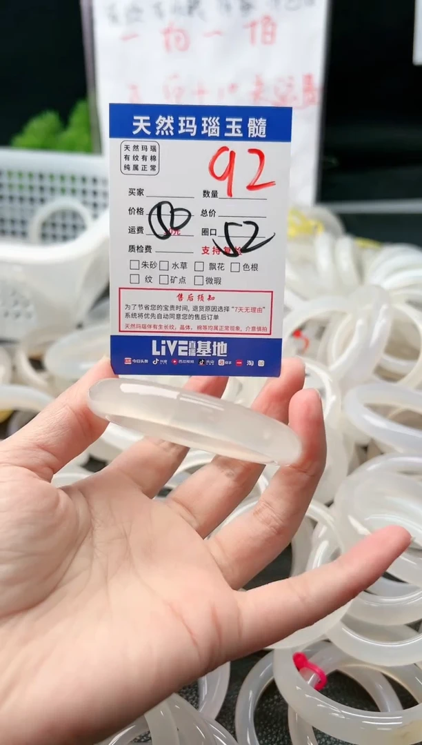 【闪购商品】玛瑙/玉髓手镯未镶嵌92