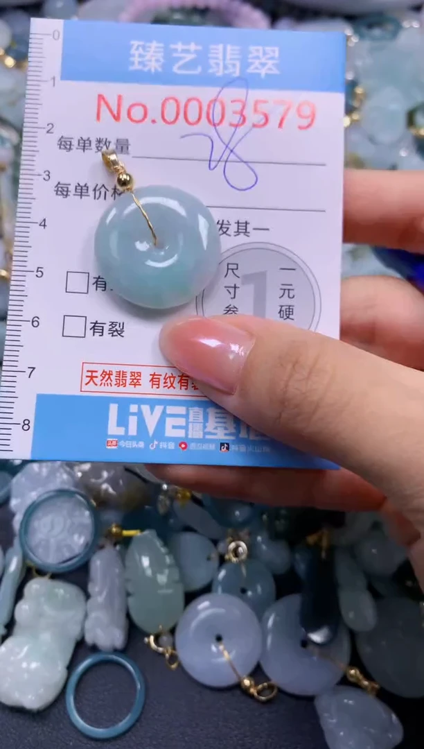 颈饰未镶嵌翡翠3579