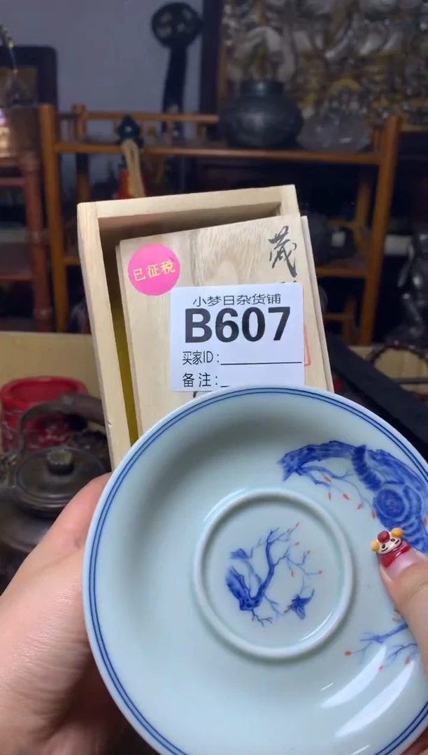 瓷器默认微瑕瓷器