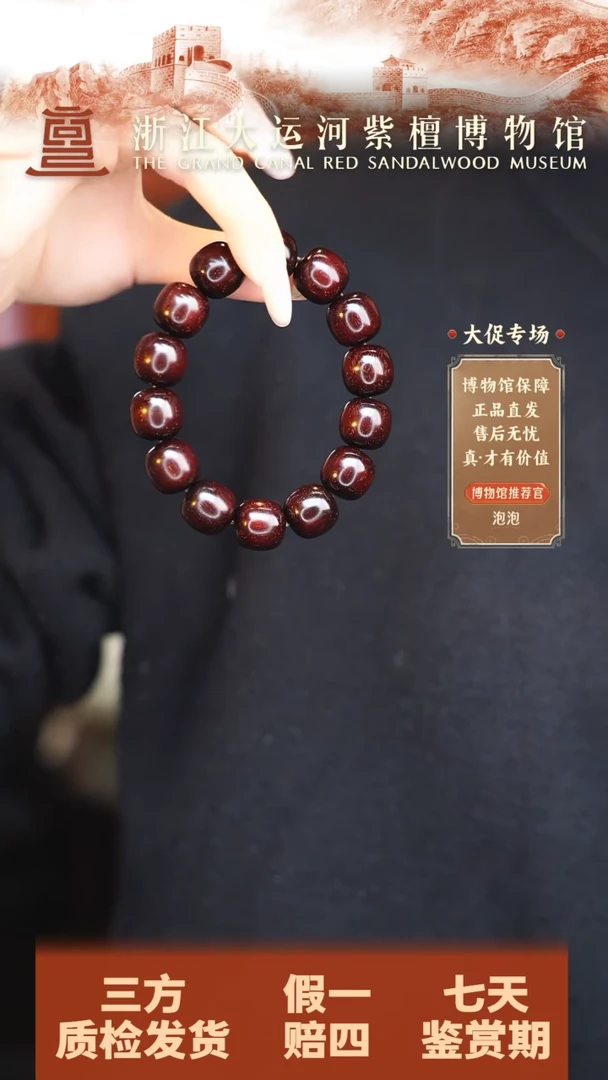 小叶紫檀手串/手链1.5金星老型珠多样性发其一