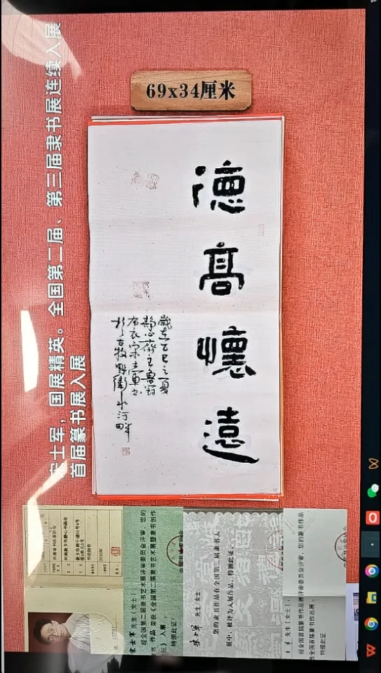 书法28          宋老师书法作品