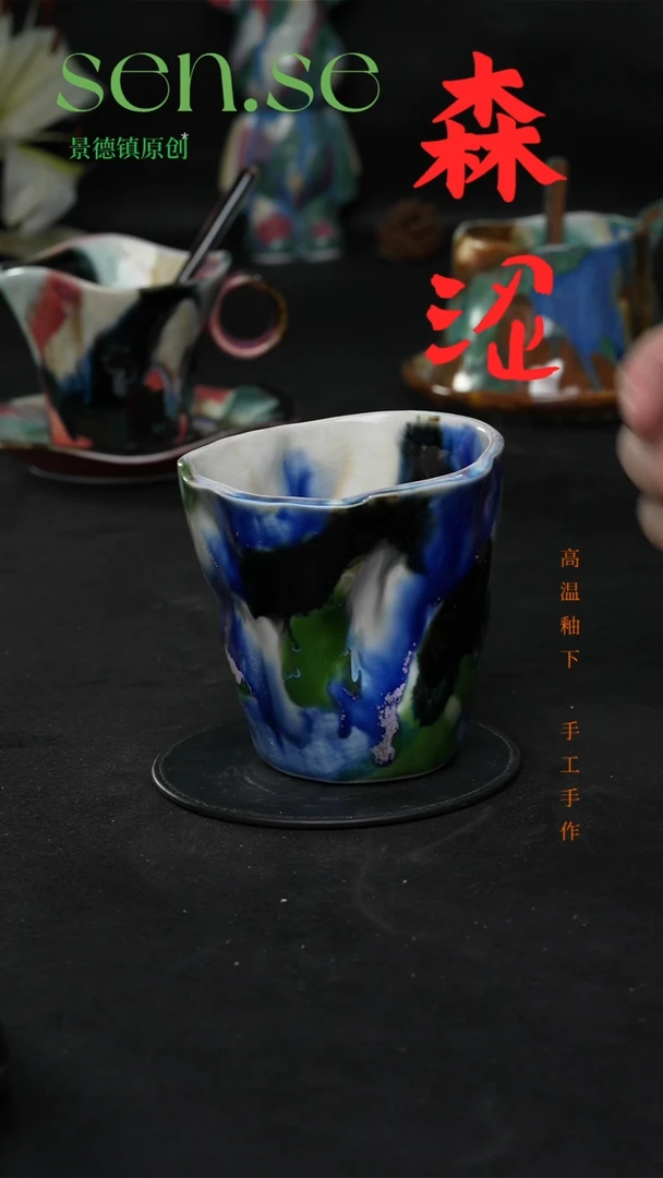 设计师款景德镇森涩手创陶瓷（食品级）074