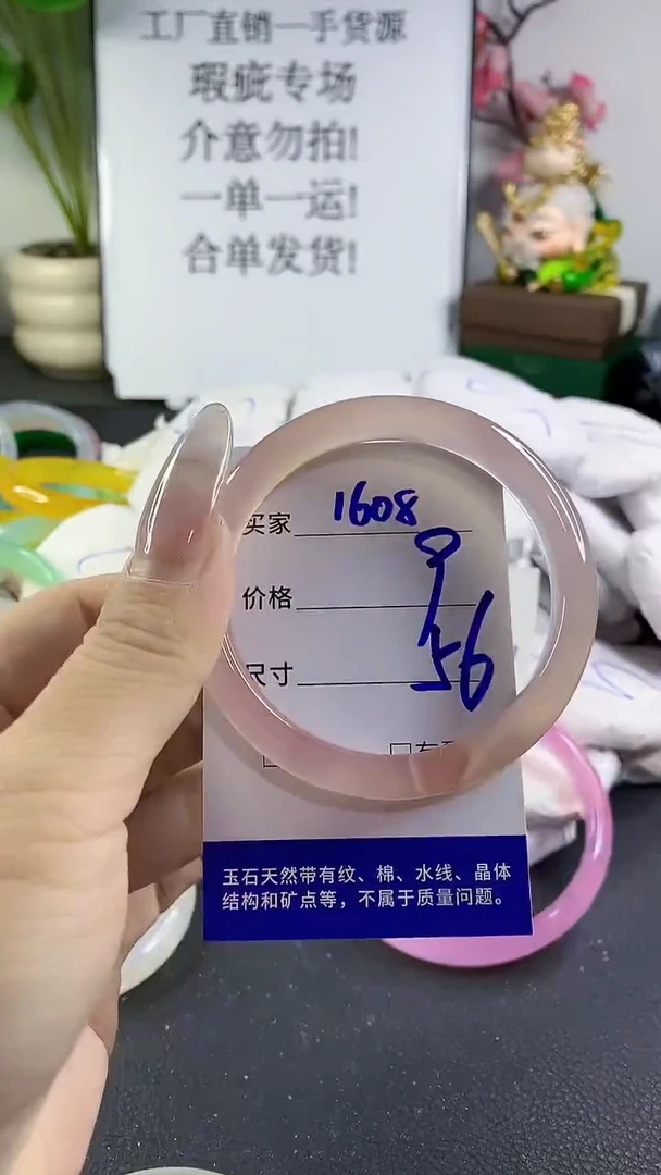 手镯玛瑙/玉髓未镶嵌1608