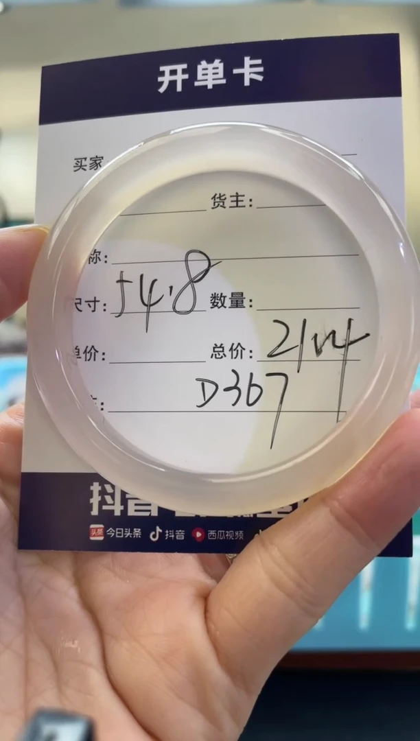 【闪购商品】玛瑙/玉髓手镯未镶嵌D367
