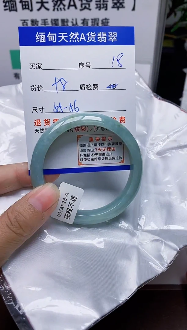 未镶嵌手镯翡翠18缅甸天然A 货翡翠有瑕疵需包容，完美主义慎拍！