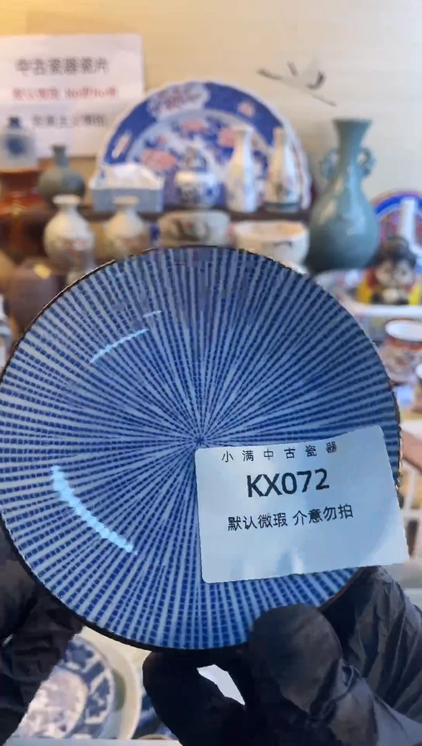 瓷片默认瑕疵满20包邮，除运输破损外NO退NO换