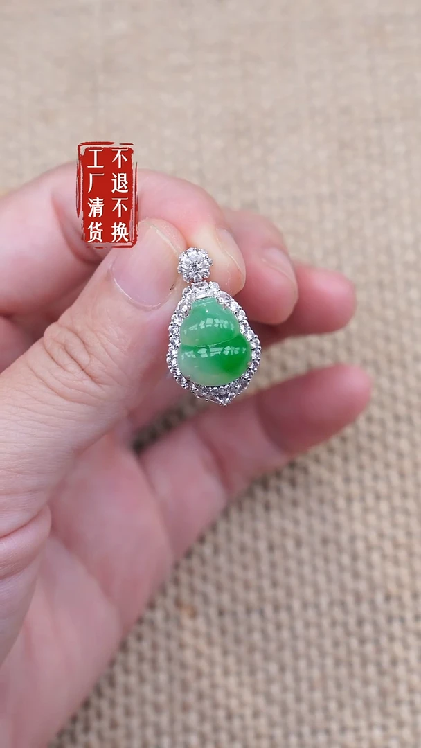 18K金镶嵌挂件翡翠109工厂抛货 不退不换