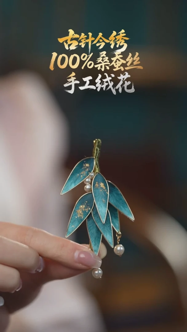 刺绣胸针 《墨竹》100%桑蚕丝高端工艺 送礼佳品