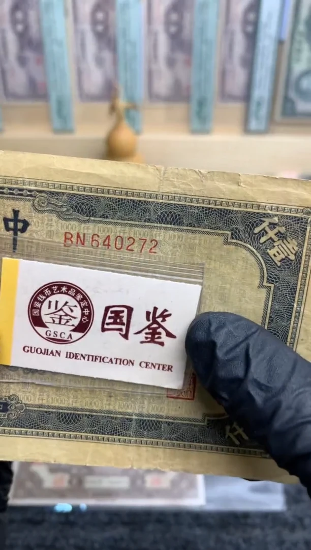 【闪购商品】纸640272   面值1千