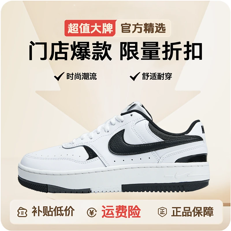 nike耐克女款板鞋GAMMA FORCE 低帮休闲鞋DX9176-100