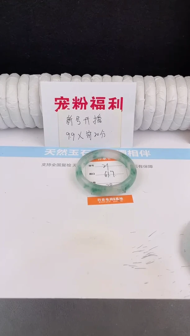 未镶嵌手镯石英质玉21