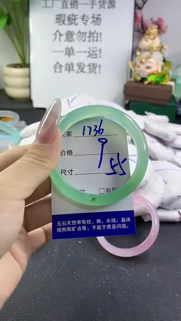 手镯玛瑙/玉髓未镶嵌1736