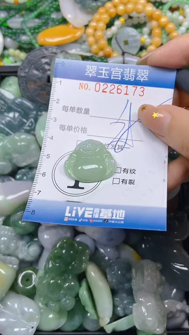 颈饰未镶嵌翡翠闪购C0226173