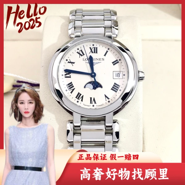 浪琴/95新/石英表/表径34/S99250115081