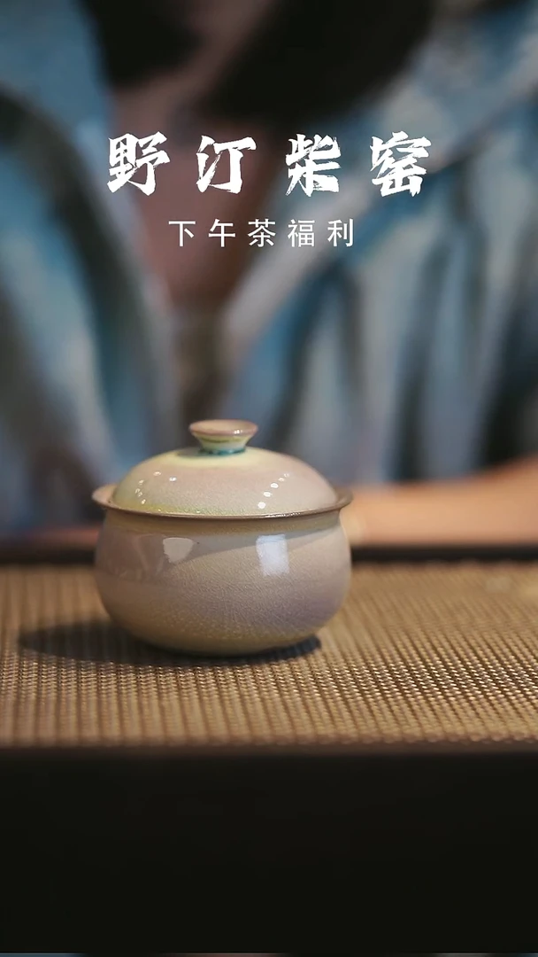 野汀柴窑手工手作@@YT45
